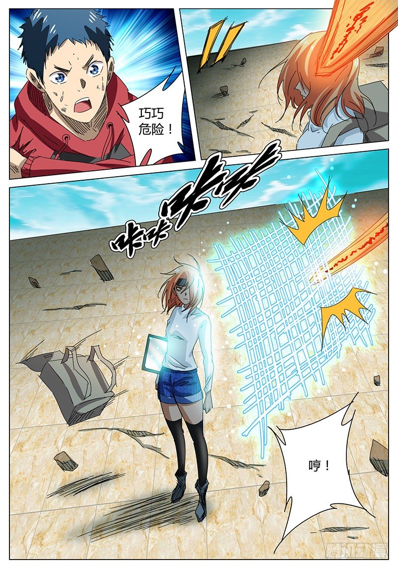 🍖欧皇修仙 第68话 200分对手！ 第18页