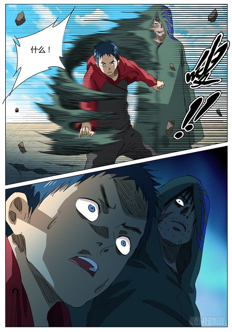 🍖欧皇修仙 第68话 200分对手！ 第7页