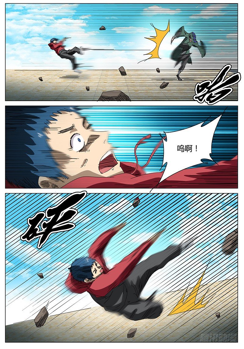 🍖欧皇修仙 第68话 200分对手！ 第8页