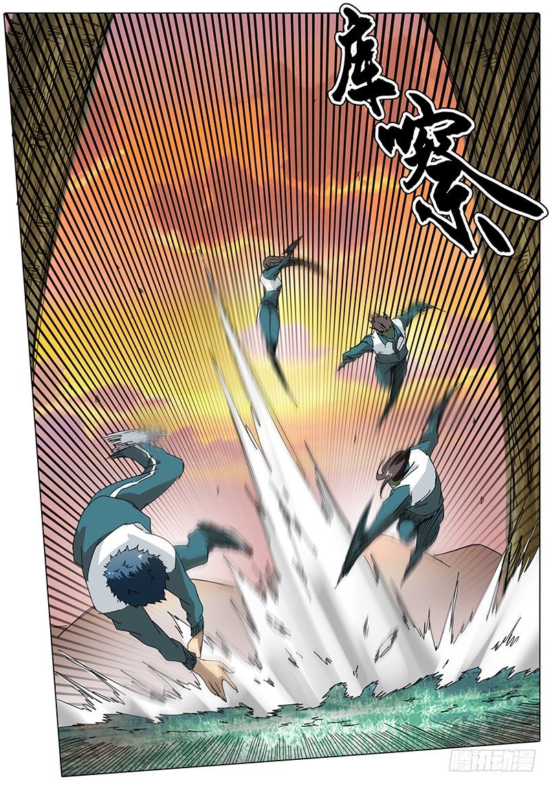🍖欧皇修仙 第8话 绝不会就这样逃跑！ 第6页