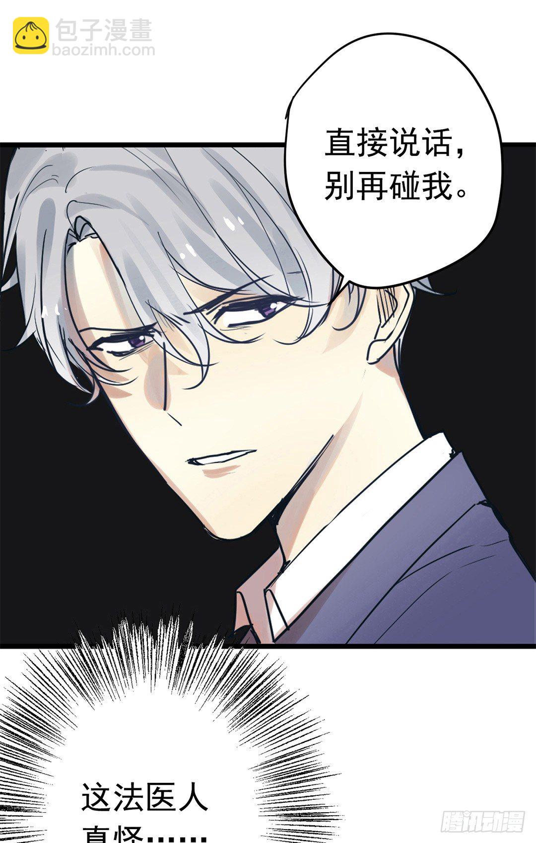 File.01最不合理之案（1）-第2话