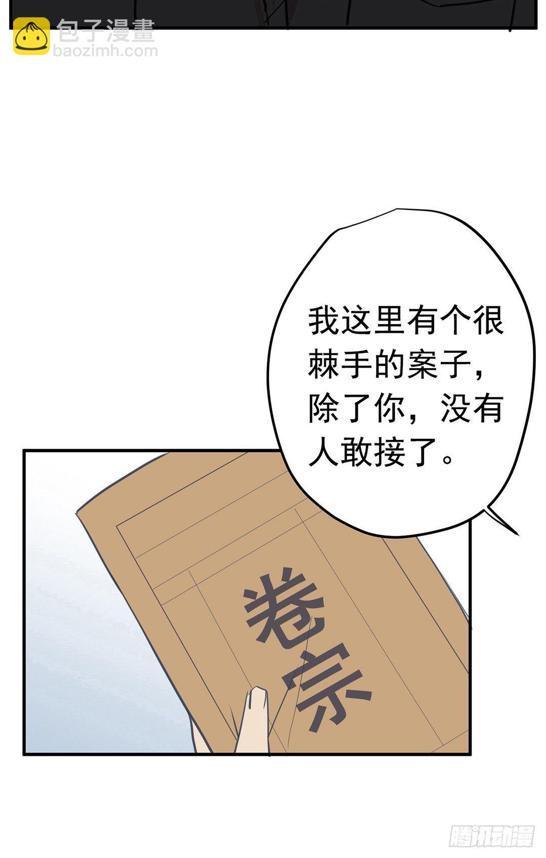 File.01最不合理之案（1）-第2话