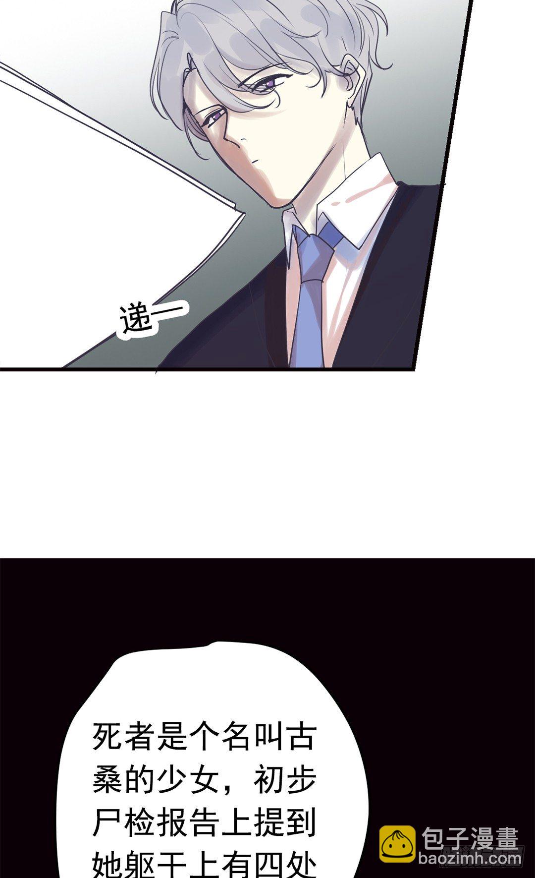 File.01最不合理之案（1）-第2话