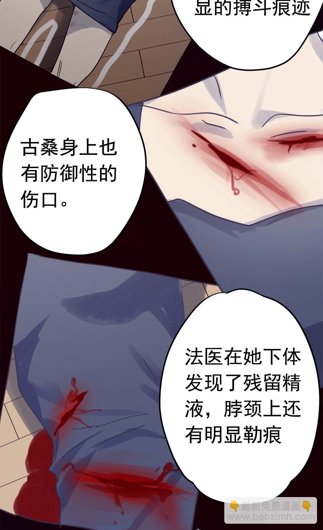 File.01最不合理之案（1）-第2话