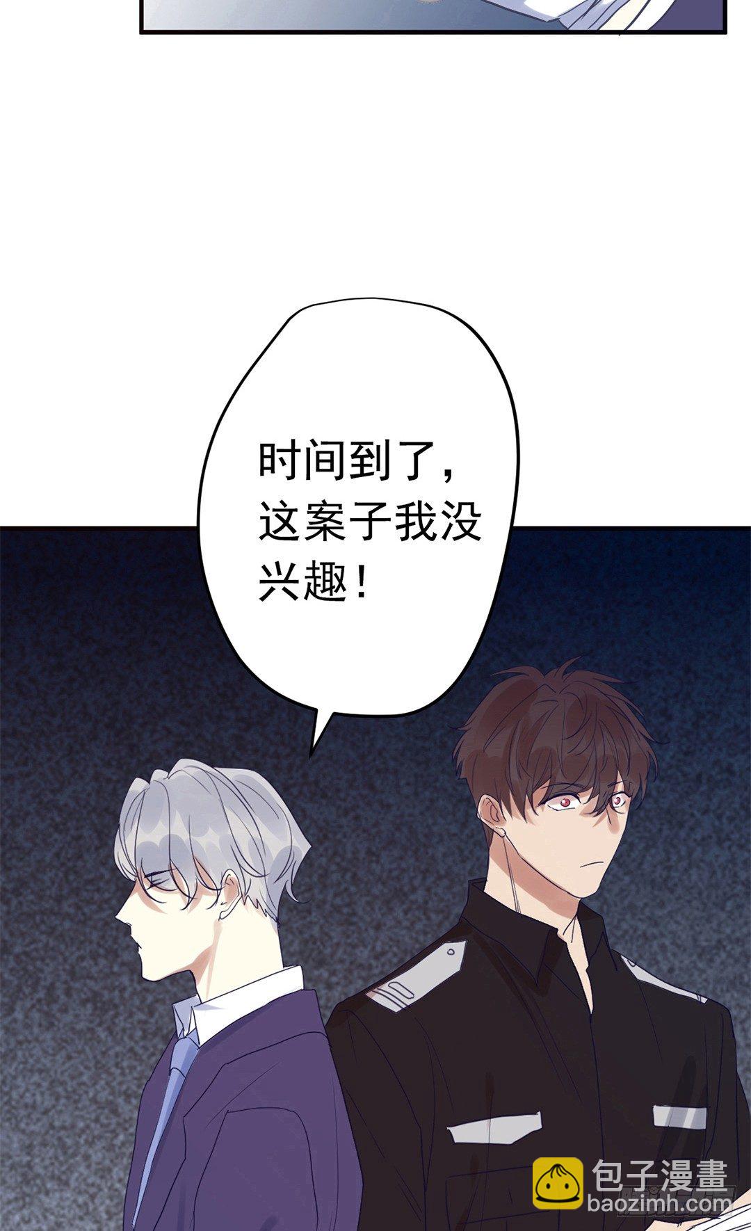 File.01最不合理之案（1）-第2话