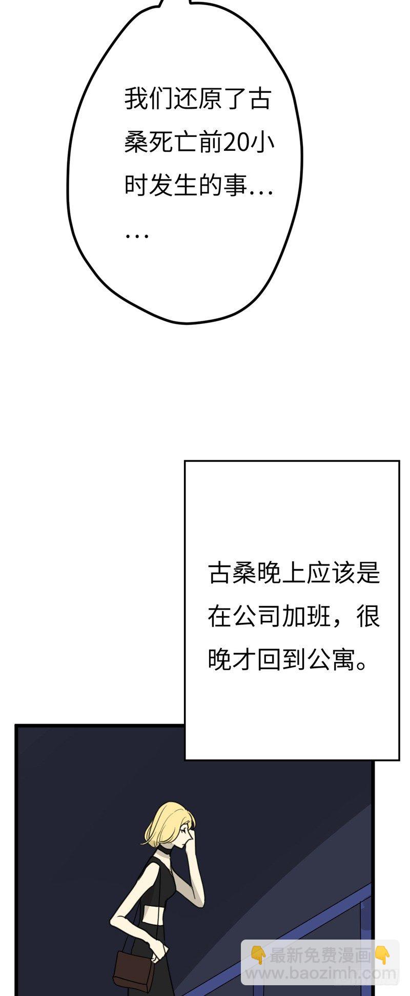 File01最不合理之案（15）(1/2)-第16话