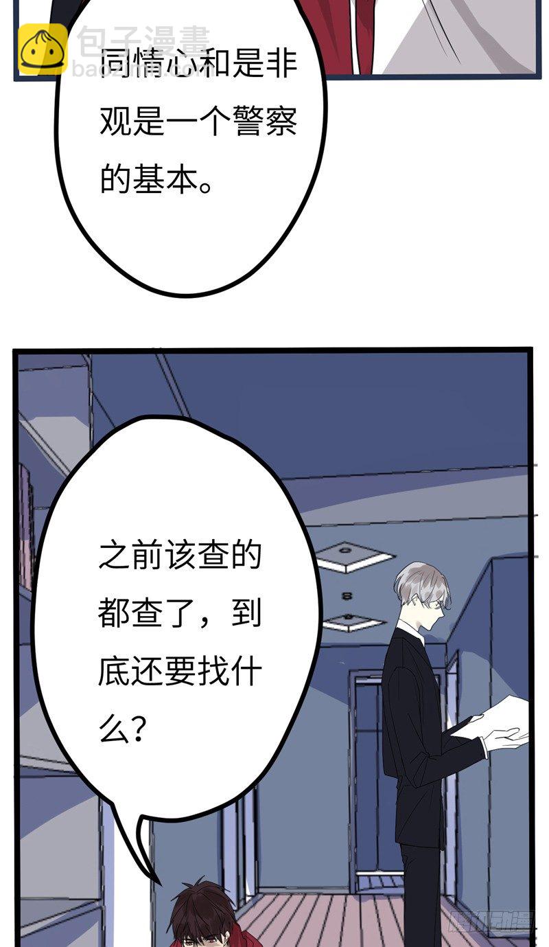 File01最不合理之案（15）(1/2)-第16话