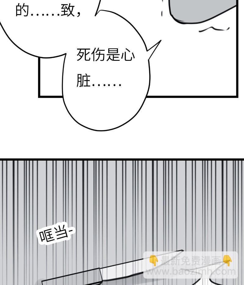 File.03网戒中心杀人案 1-第30话