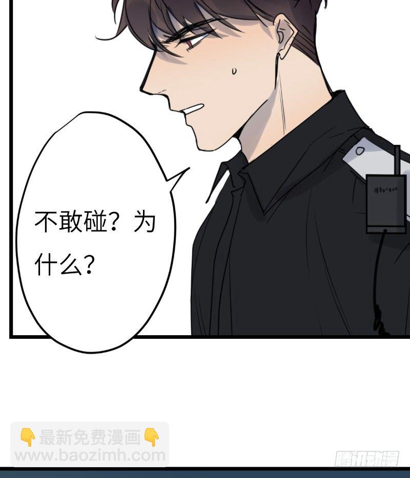 File.03网戒中心杀人案 1-第30话