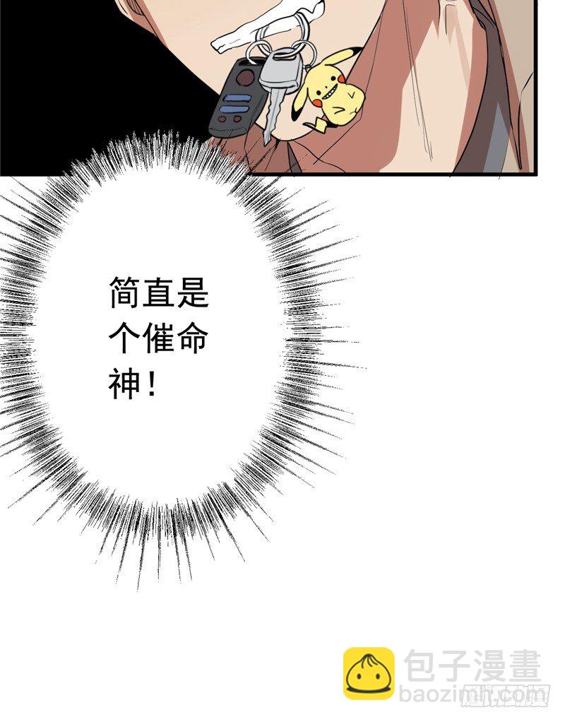 File.01最不合理之案（3）-第4话