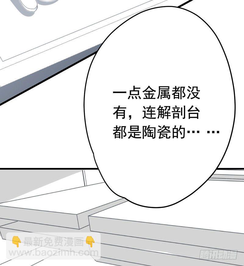 File.01最不合理之案（3）-第4话