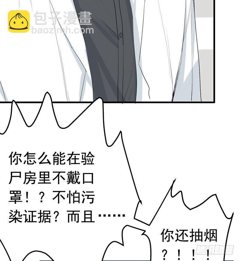 File.01最不合理之案（3）-第4话