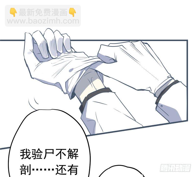 File.01最不合理之案（3）-第4话