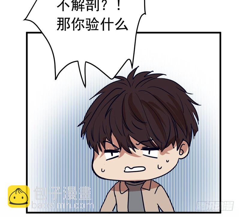 File.01最不合理之案（3）-第4话