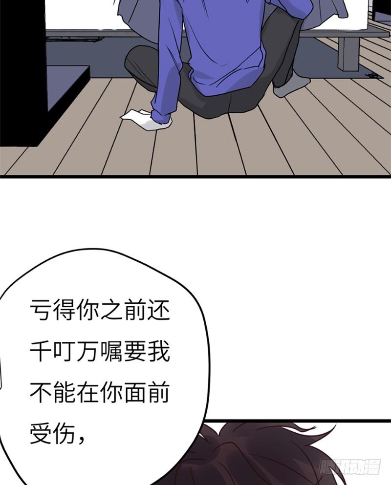 File.03网戒中心杀人案 3(1/2)-第32话