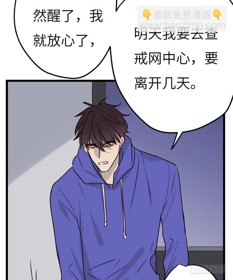 File.03网戒中心杀人案 3(1/2)-第32话