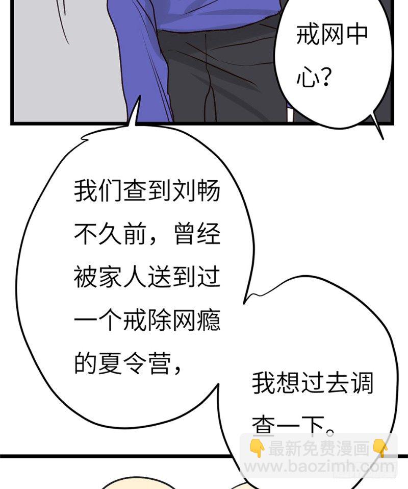 File.03网戒中心杀人案 3(1/2)-第32话