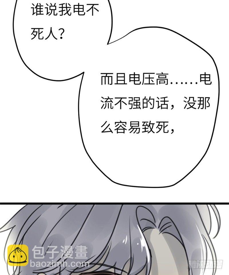 File.03网戒中心杀人案 3(1/2)-第32话