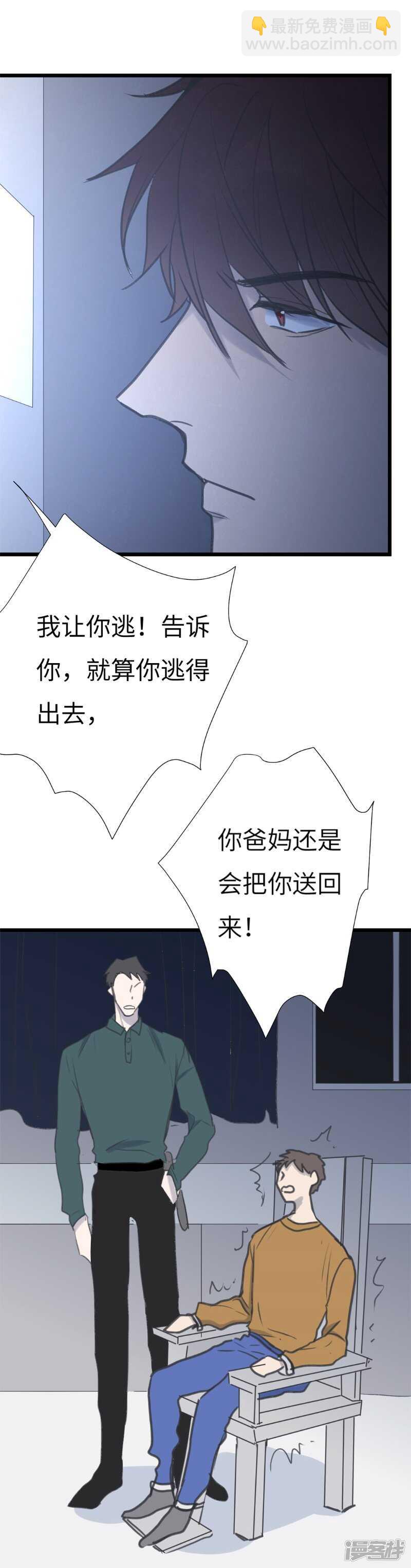 File.03网戒中心杀人案 5-第34话