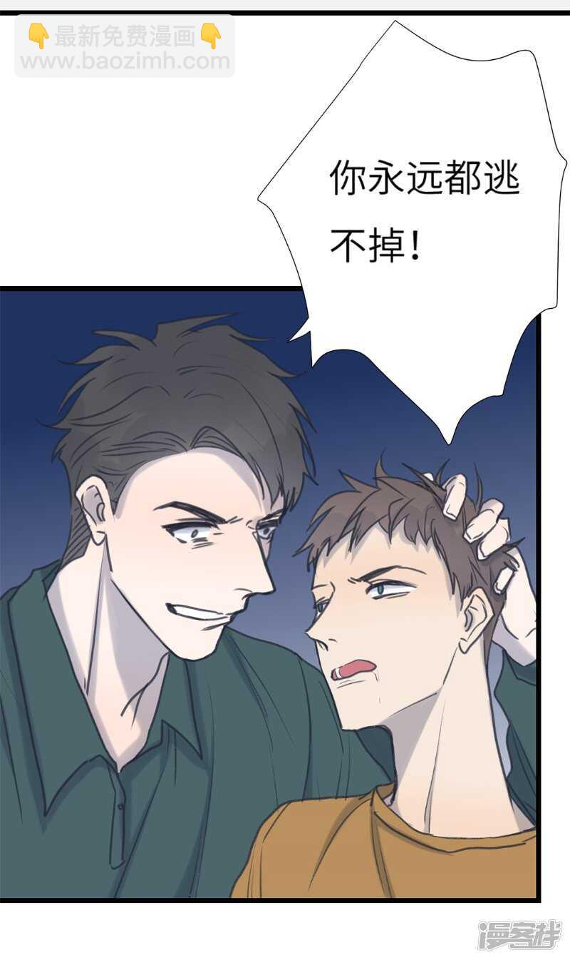 File.03网戒中心杀人案 5-第34话