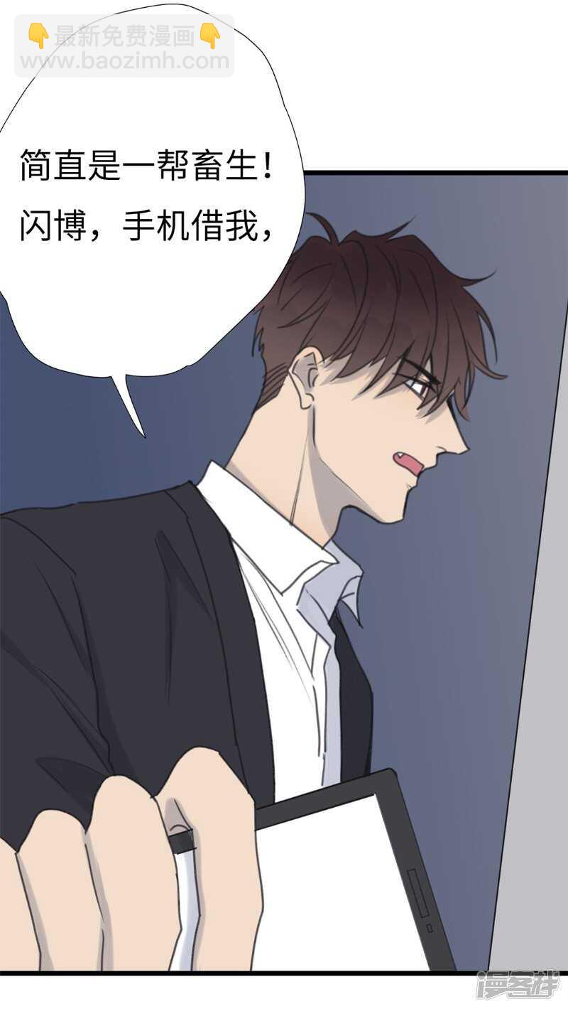 File.03网戒中心杀人案 5-第34话