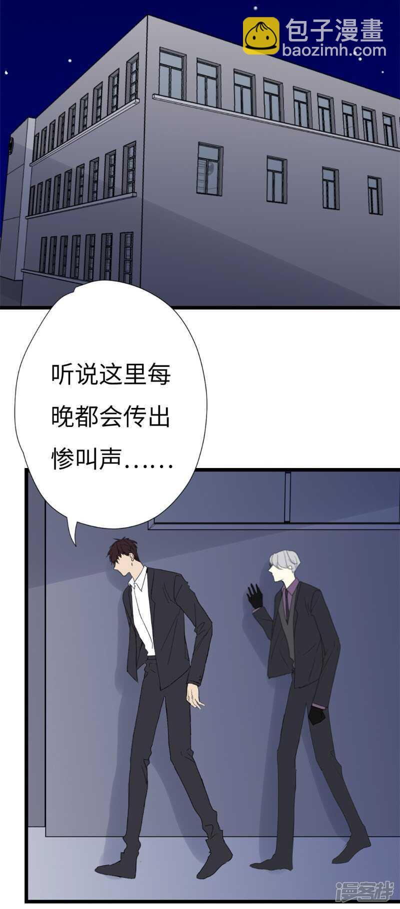 File.03网戒中心杀人案 5-第34话
