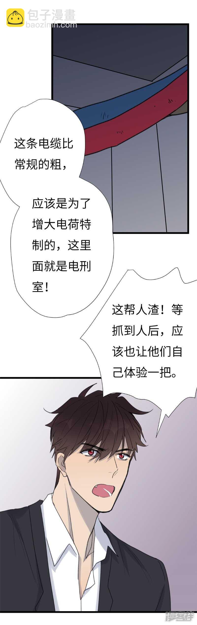File.03网戒中心杀人案 5-第34话