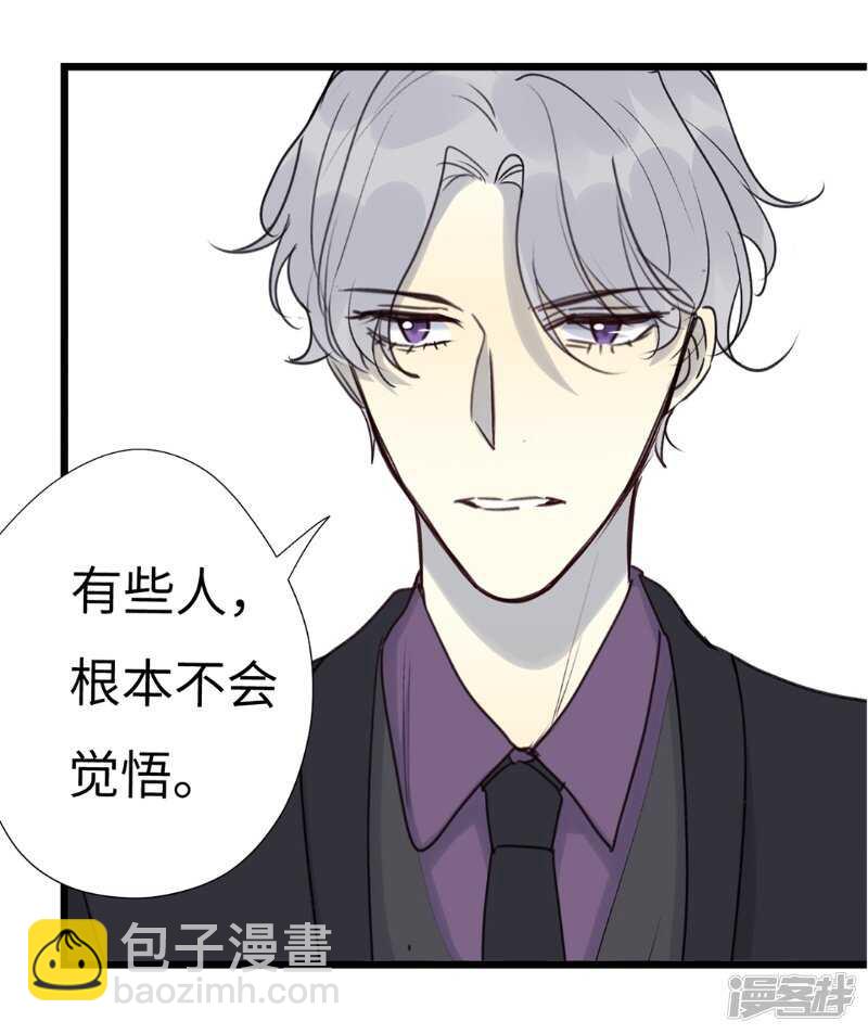 File.03网戒中心杀人案 5-第34话