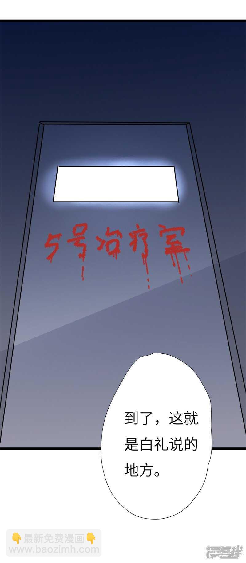 File.03网戒中心杀人案 5-第34话