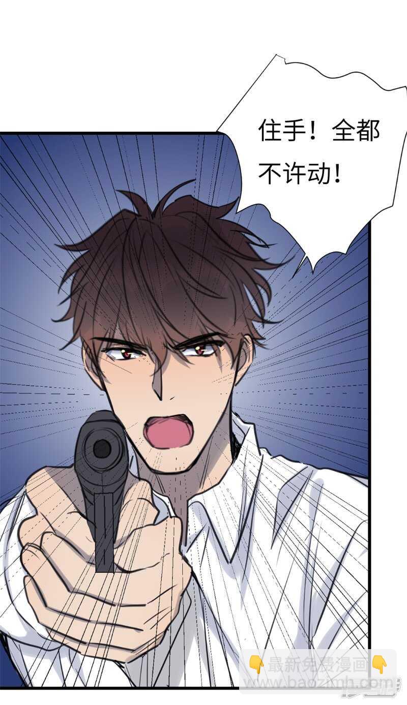 File.03网戒中心杀人案 7-第36话