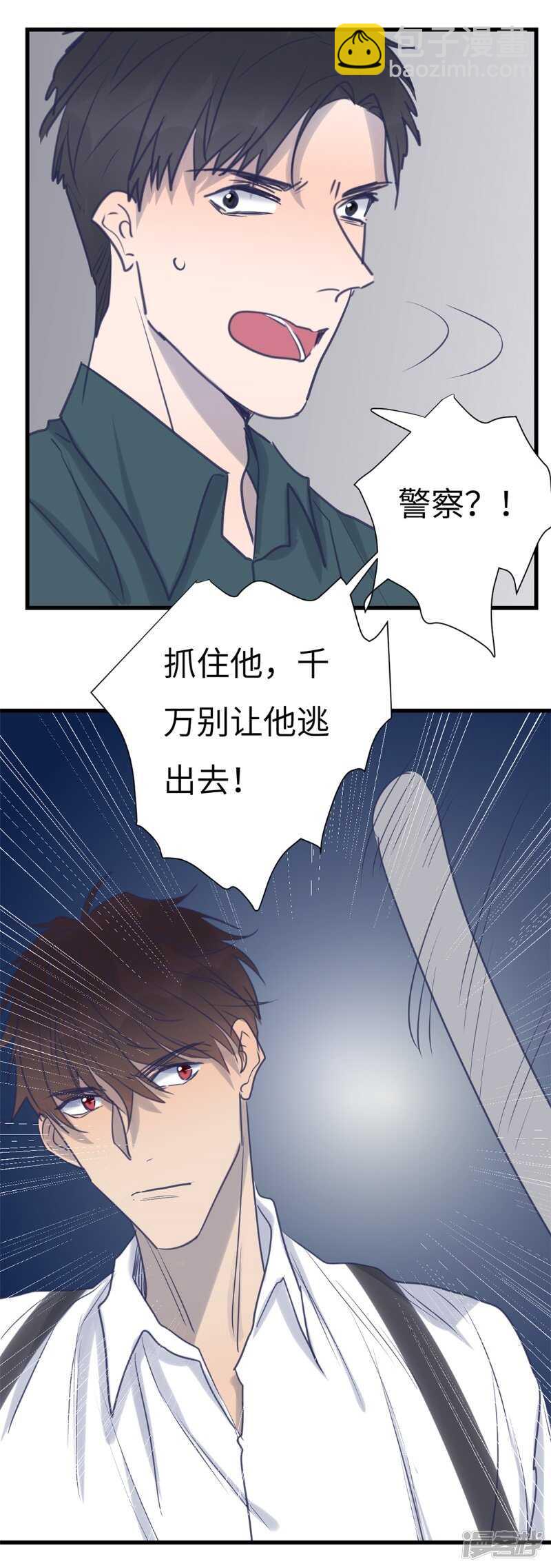 File.03网戒中心杀人案 7-第36话