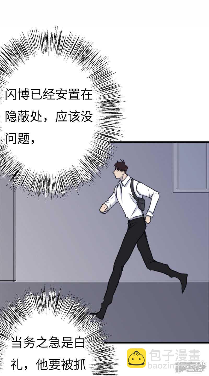 File.03网戒中心杀人案 7-第36话