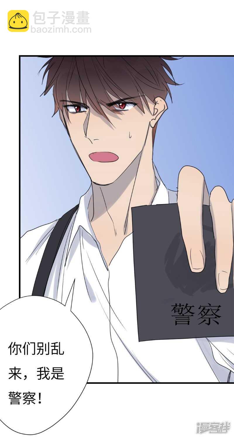 File.03网戒中心杀人案 7-第36话