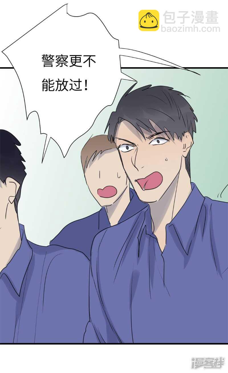 File.03网戒中心杀人案 7-第36话