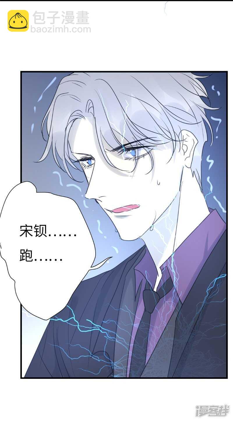 File.03网戒中心杀人案 7-第36话