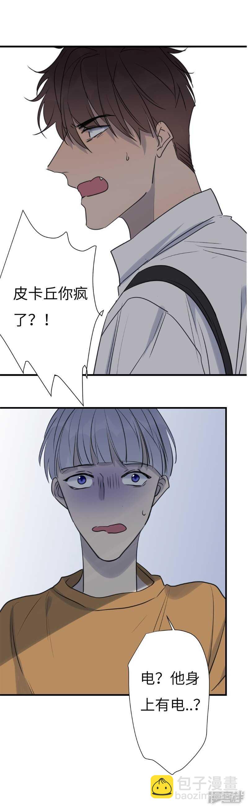 File.03网戒中心杀人案 7-第36话