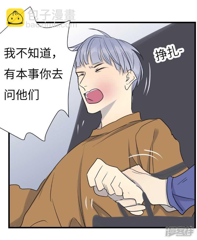 File.03网戒中心杀人案 7-第36话
