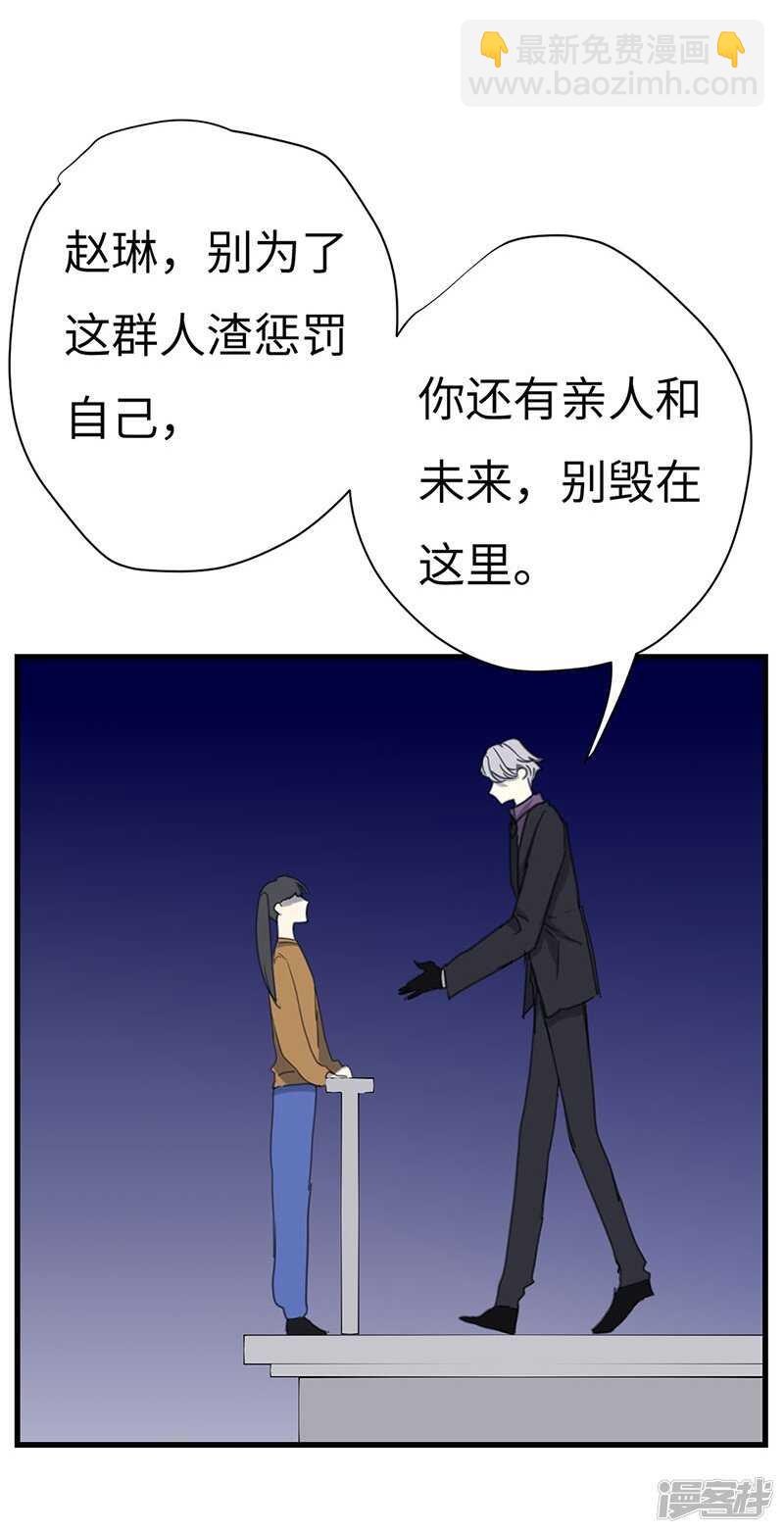 File.03网戒中心杀人案 9-第38话