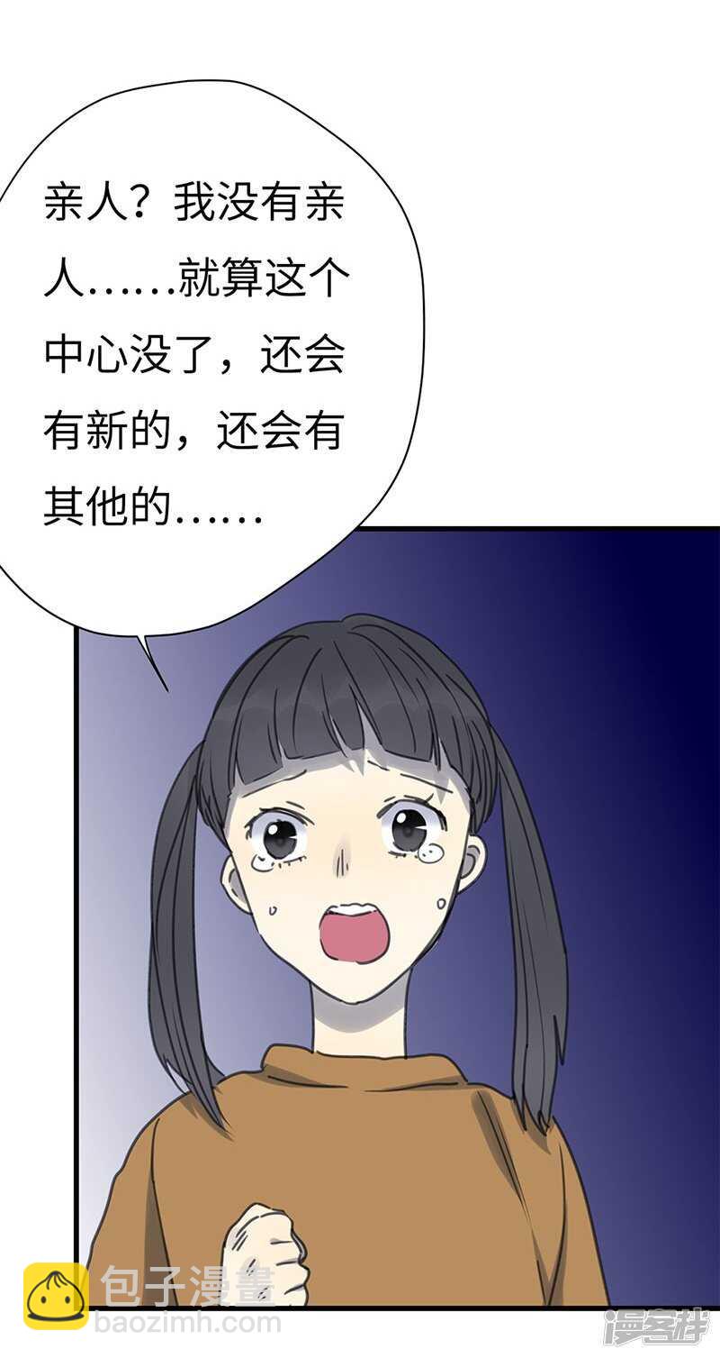 File.03网戒中心杀人案 9-第38话