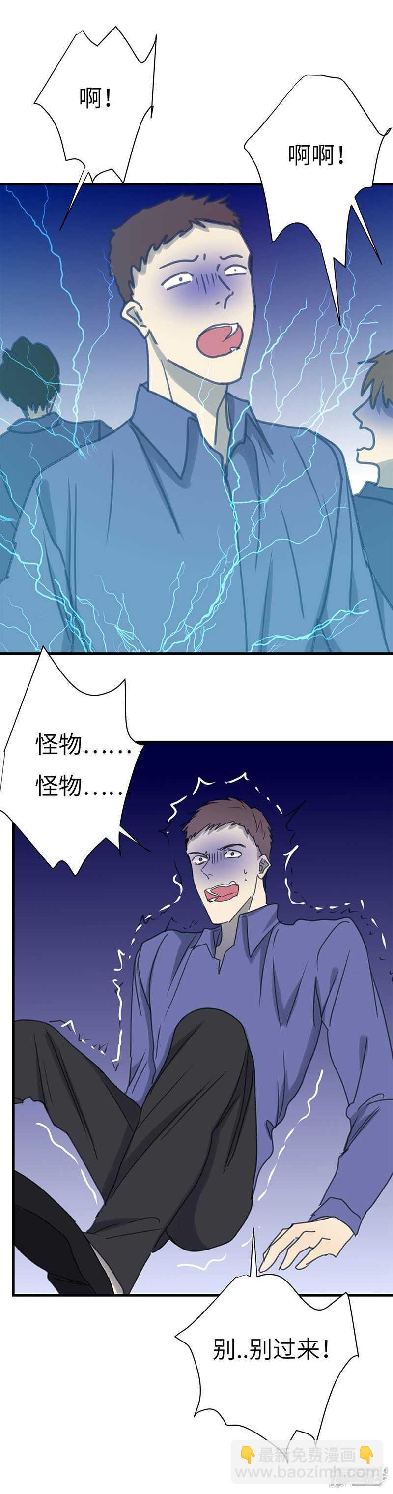 File.03网戒中心杀人案 9-第38话