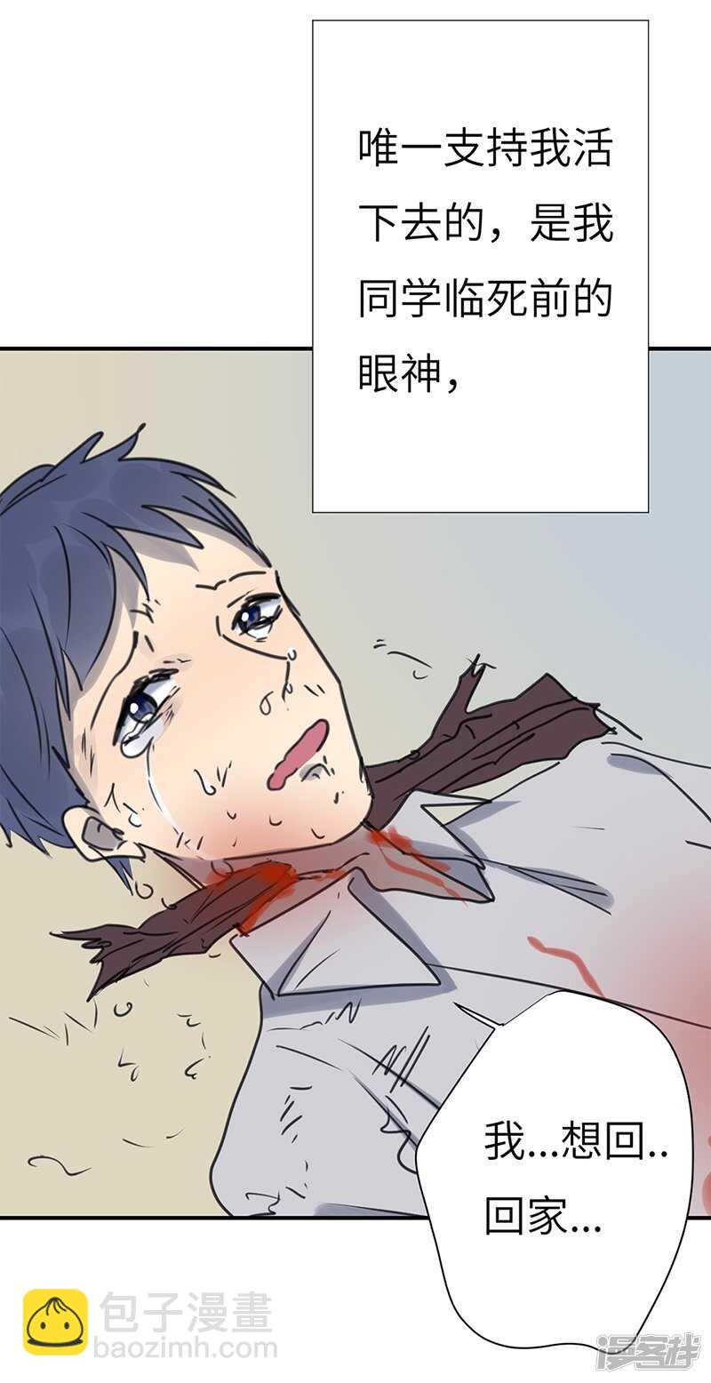 File.03网戒中心杀人案11-第40话