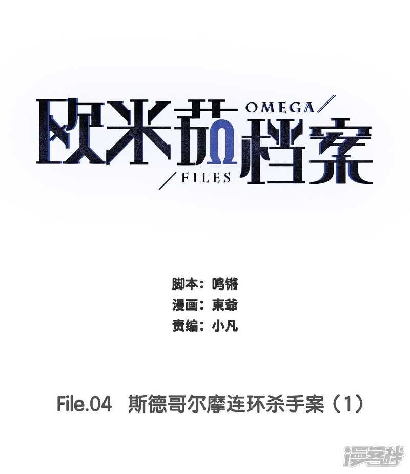 File.03网戒中心杀人案13-第42话