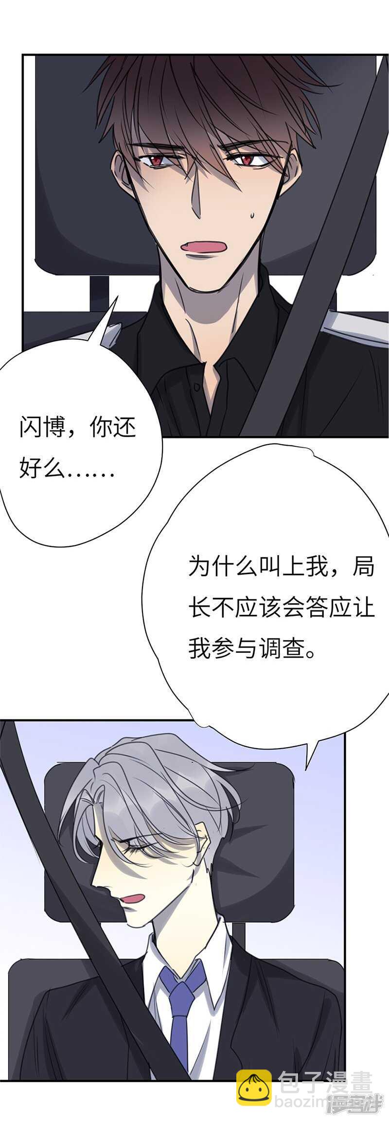 File.03网戒中心杀人案13-第42话