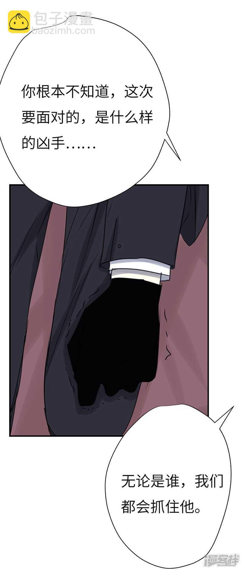 File.03网戒中心杀人案13-第42话