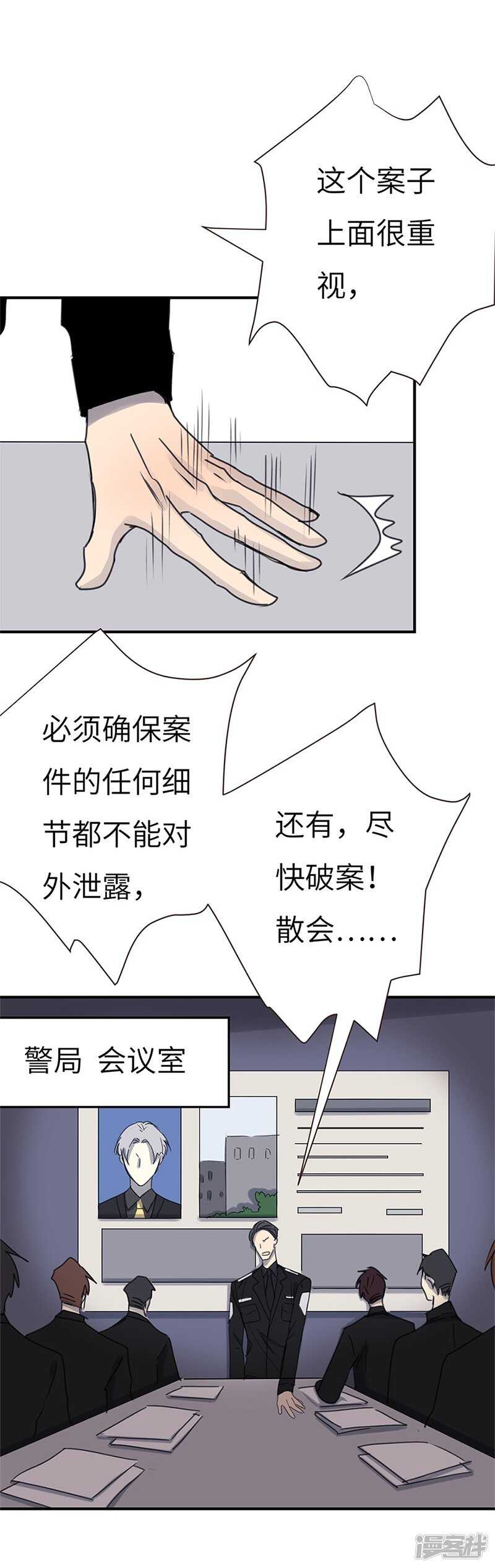 File.03网戒中心杀人案13-第42话