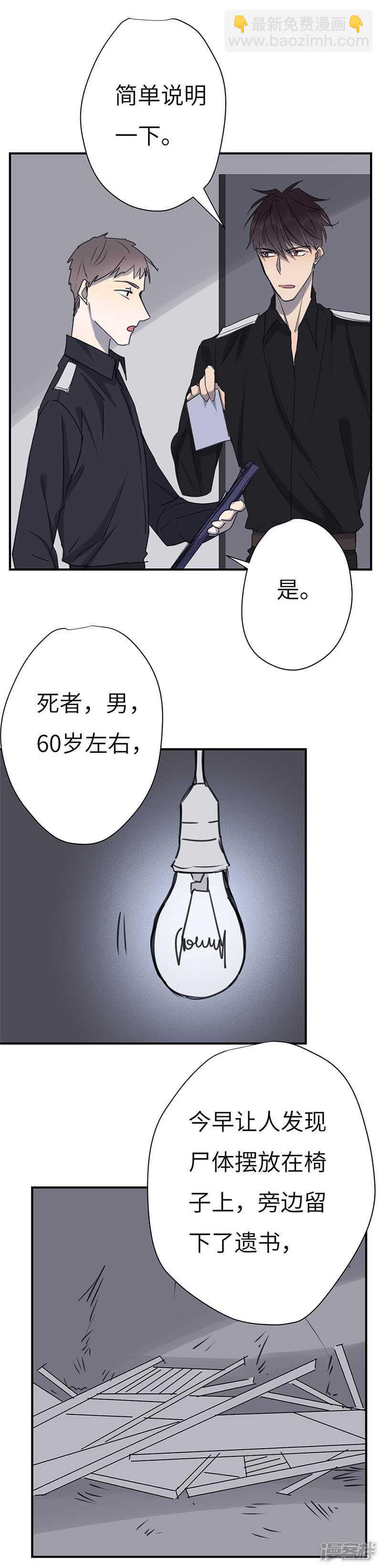 File.03网戒中心杀人案13-第42话