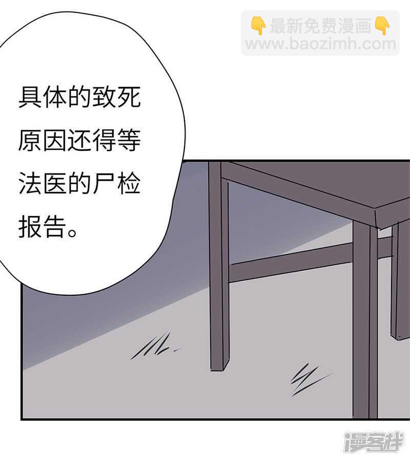 File.03网戒中心杀人案13-第42话
