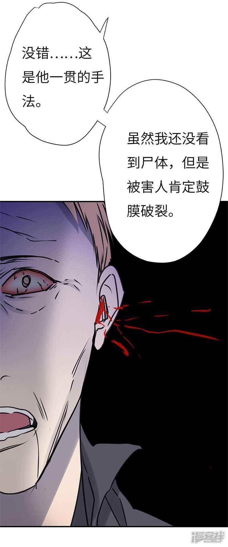 File.03网戒中心杀人案13-第42话