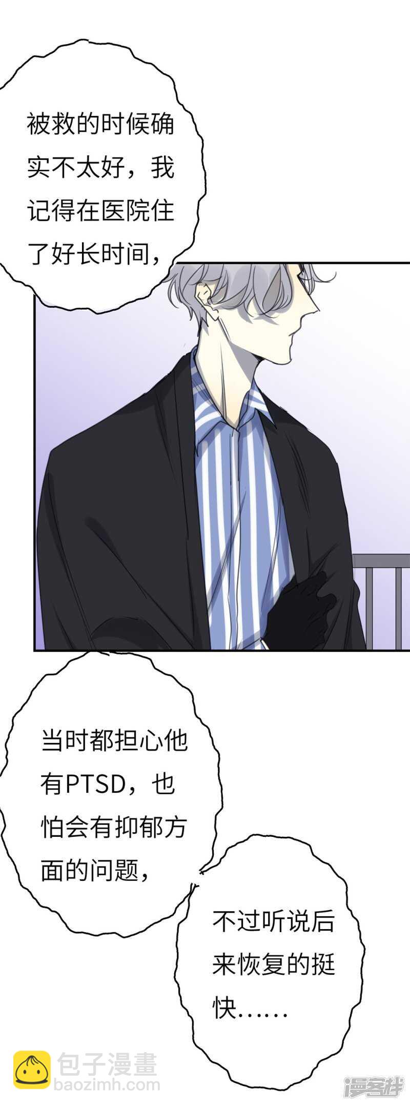 File4斯德哥尔摩连环杀手案2-第44话