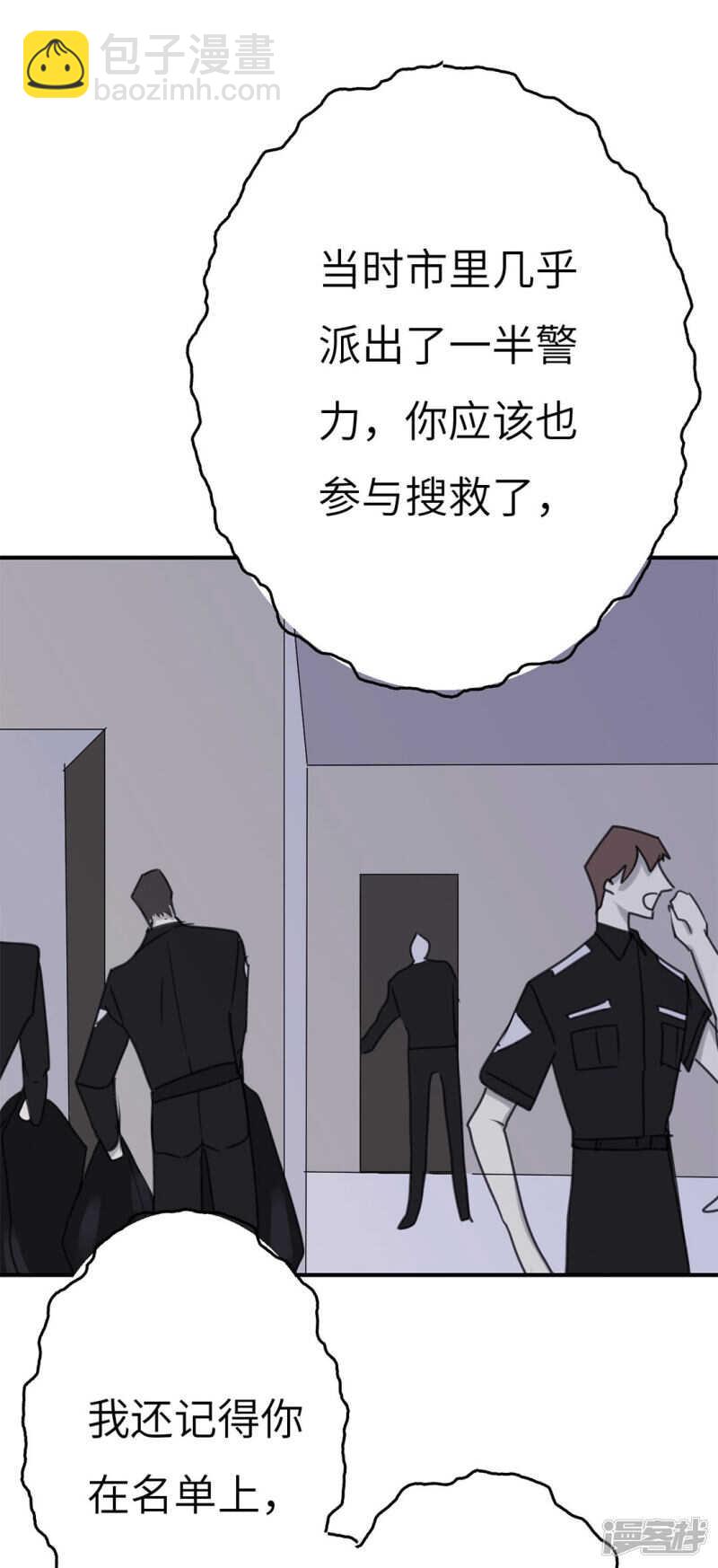 File4斯德哥尔摩连环杀手案2-第44话
